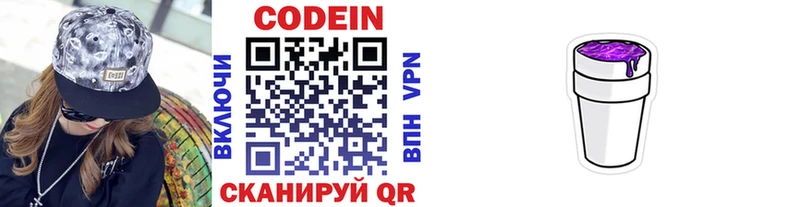 shop какой сайт  Пушкино  Кодеин напиток Lean (лин)  блэк спрут как зайти 