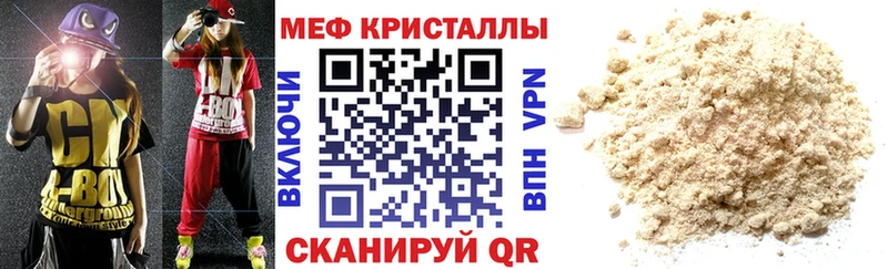 купить   Пушкино  Меф мука 