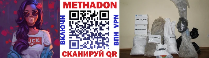 купить  цена  Пушкино  МЕТАДОН methadone 